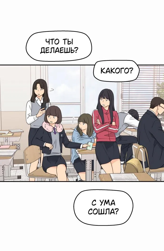 Страница 47 главы 10 манги Сам И ведёт ответную игру / Sami Plays the Game