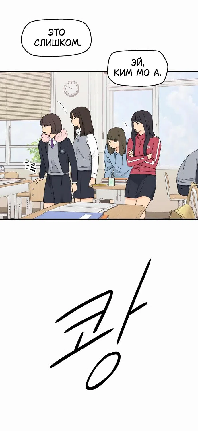 Страница 48 главы 10 манги Сам И ведёт ответную игру / Sami Plays the Game