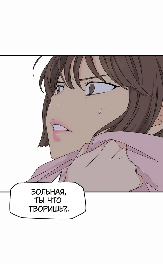 Страница 52 главы 10 манги Сам И ведёт ответную игру / Sami Plays the Game