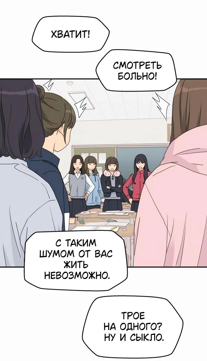 Страница 56 главы 10 манги Сам И ведёт ответную игру / Sami Plays the Game