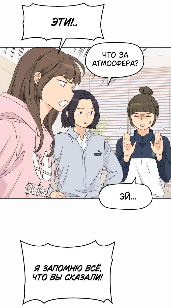 Страница 57 главы 10 манги Сам И ведёт ответную игру / Sami Plays the Game
