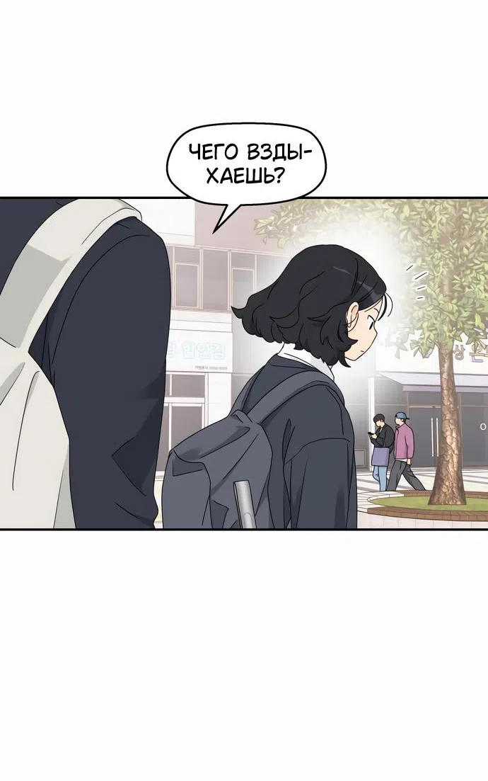 Страница 62 главы 10 манги Сам И ведёт ответную игру / Sami Plays the Game