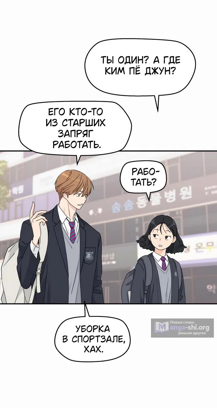 Страница 64 главы 10 манги Сам И ведёт ответную игру / Sami Plays the Game