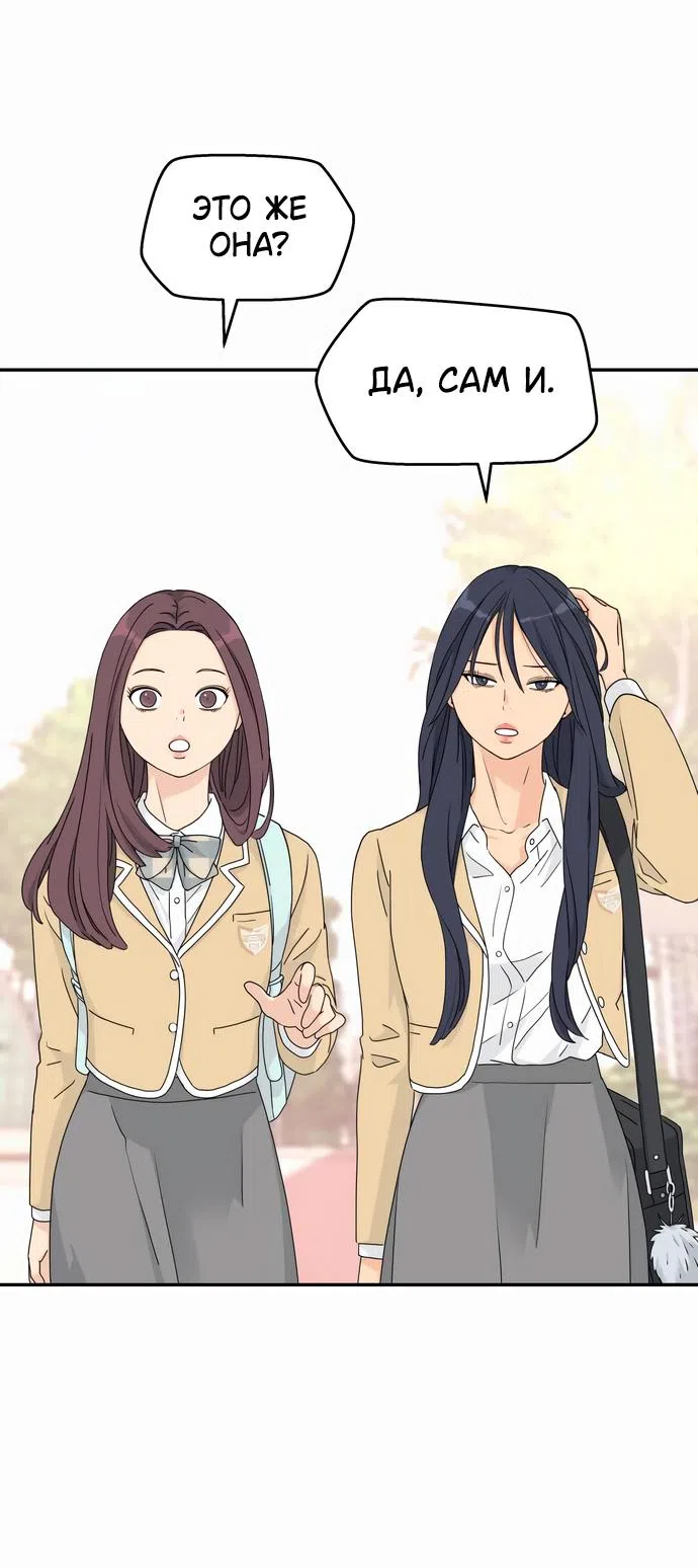 Страница 67 главы 10 манги Сам И ведёт ответную игру / Sami Plays the Game