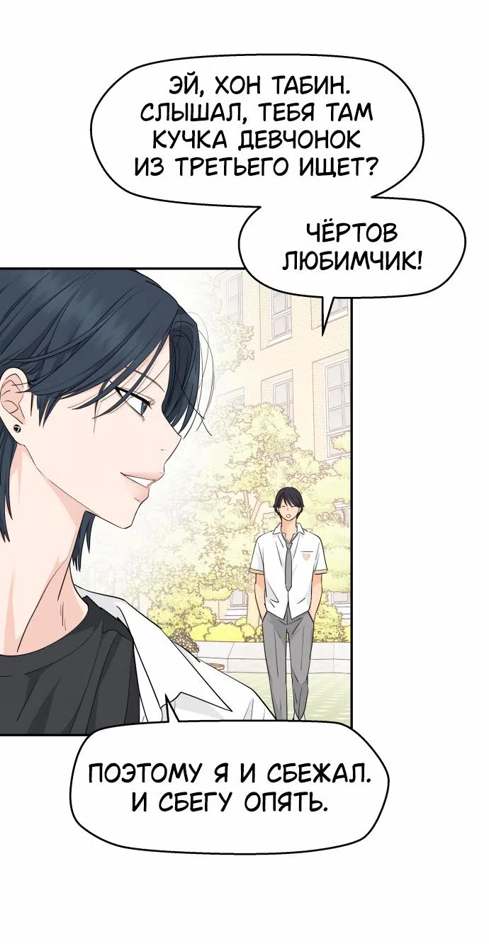 Страница 5 главы 29 манги Сам И ведёт ответную игру / Sami Plays the Game