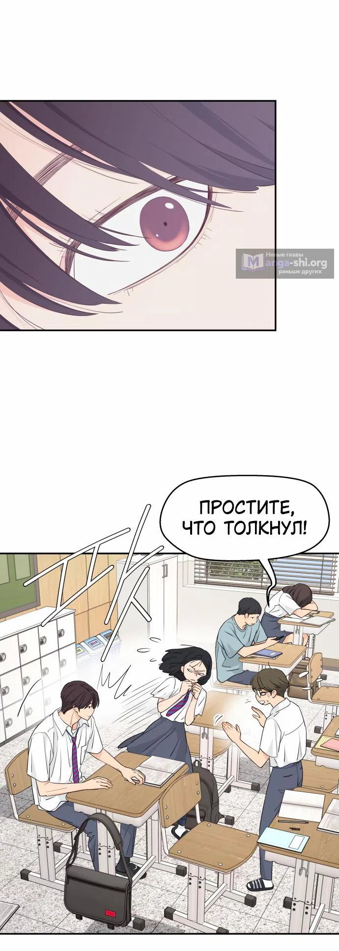 Страница 11 главы 29 манги Сам И ведёт ответную игру / Sami Plays the Game