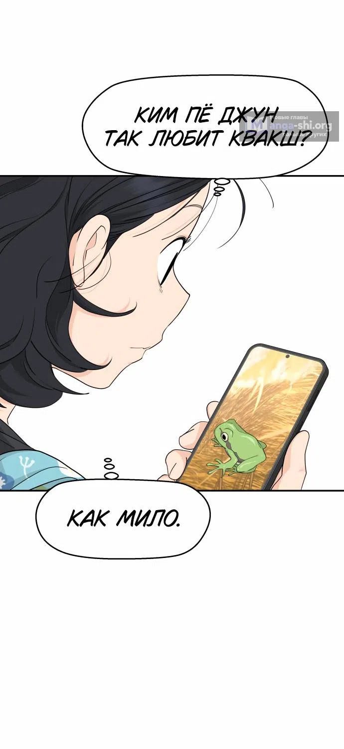 Страница 30 главы 29 манги Сам И ведёт ответную игру / Sami Plays the Game