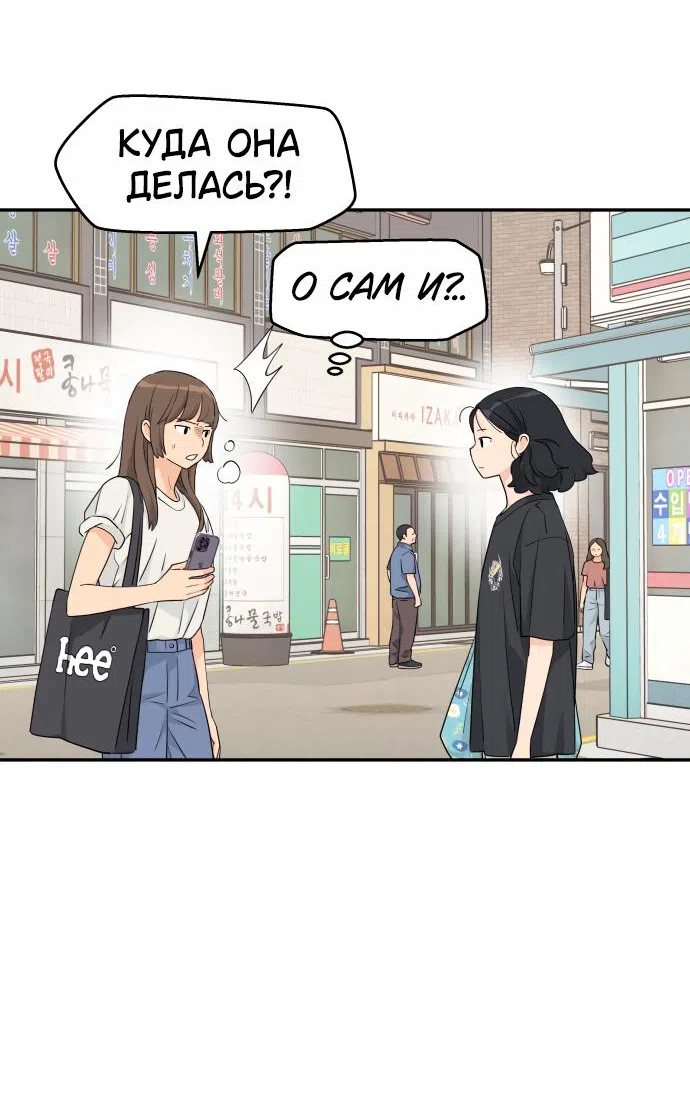 Страница 33 главы 29 манги Сам И ведёт ответную игру / Sami Plays the Game