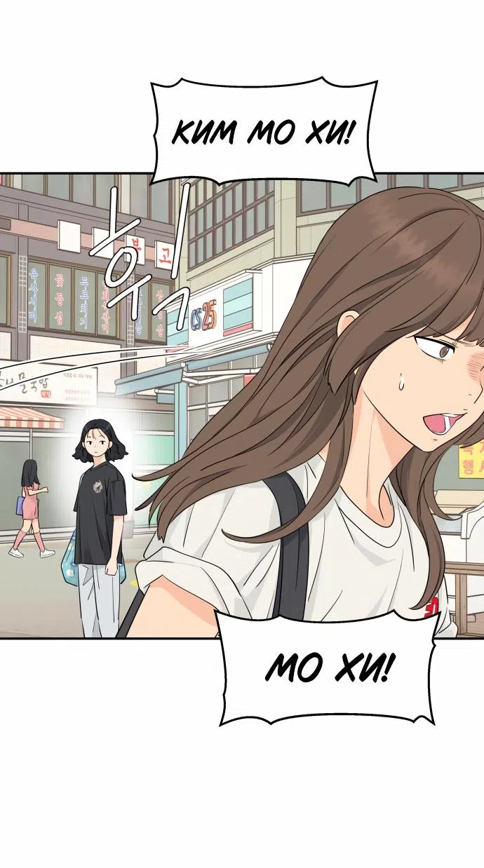 Страница 34 главы 29 манги Сам И ведёт ответную игру / Sami Plays the Game