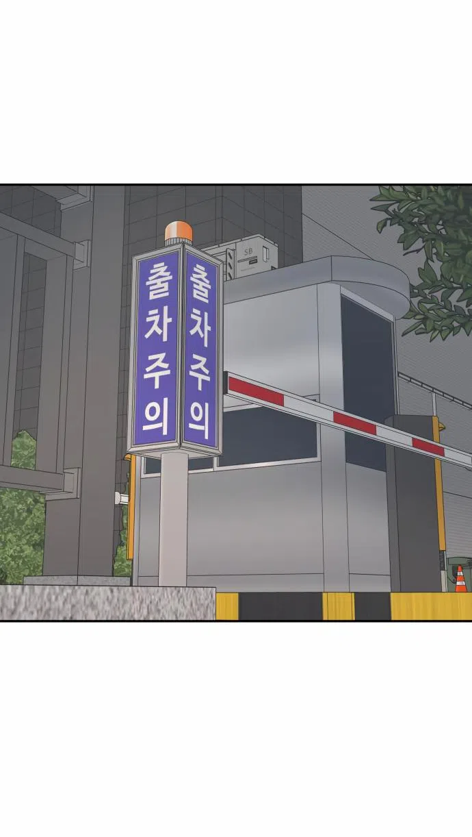 Страница 49 главы 29 манги Сам И ведёт ответную игру / Sami Plays the Game