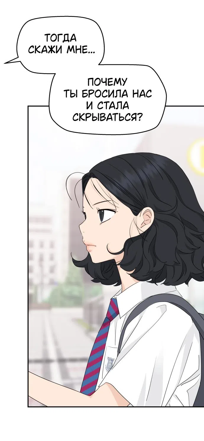 Страница 4 главы 37 манги Сам И ведёт ответную игру / Sami Plays the Game