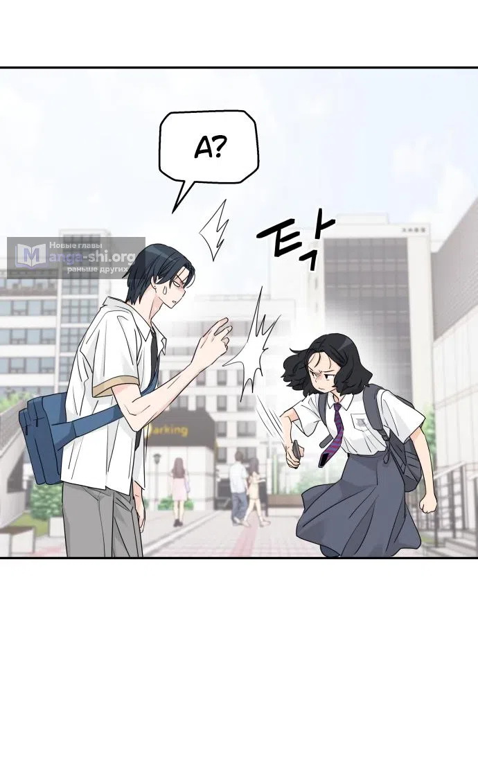 Страница 7 главы 37 манги Сам И ведёт ответную игру / Sami Plays the Game