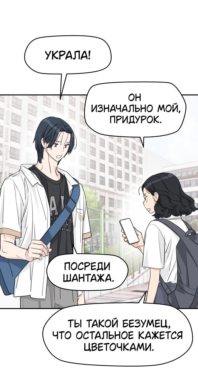 Страница 8 главы 37 манги Сам И ведёт ответную игру / Sami Plays the Game