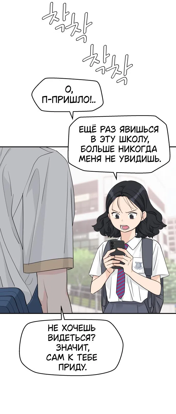 Страница 9 главы 37 манги Сам И ведёт ответную игру / Sami Plays the Game