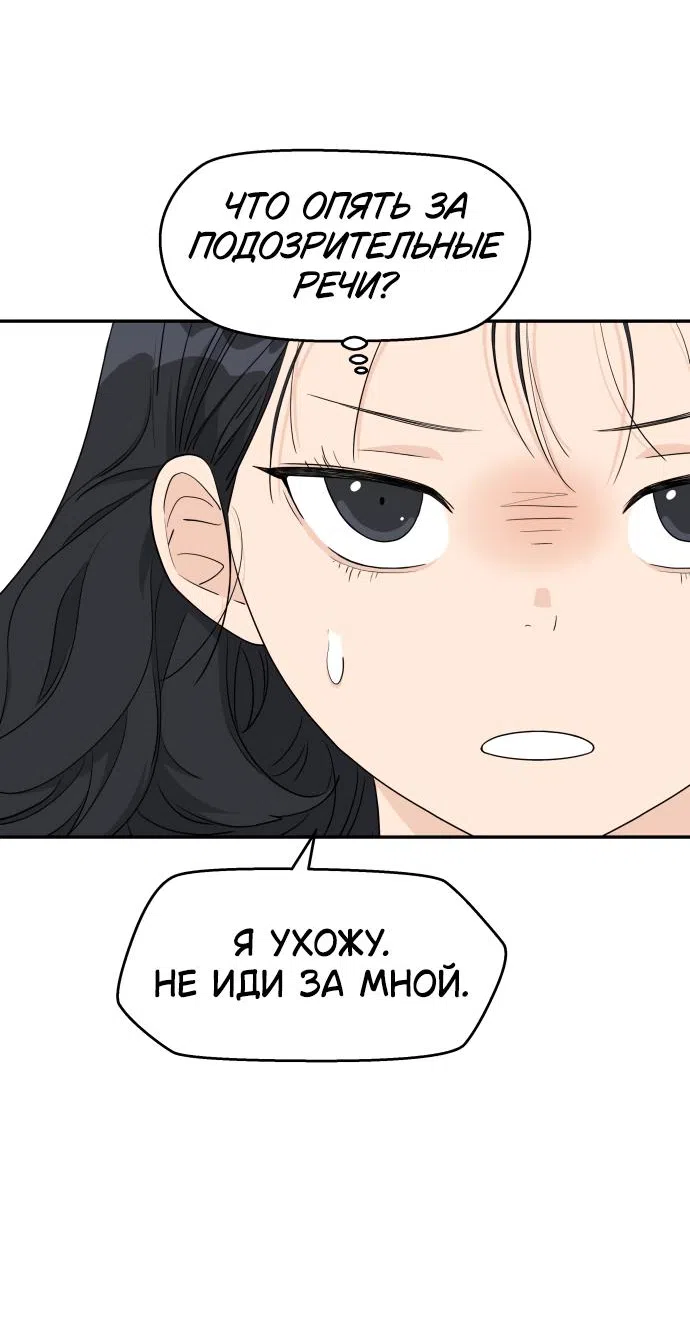 Страница 10 главы 37 манги Сам И ведёт ответную игру / Sami Plays the Game