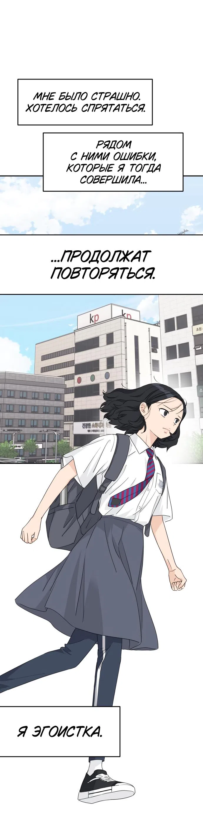 Страница 13 главы 37 манги Сам И ведёт ответную игру / Sami Plays the Game