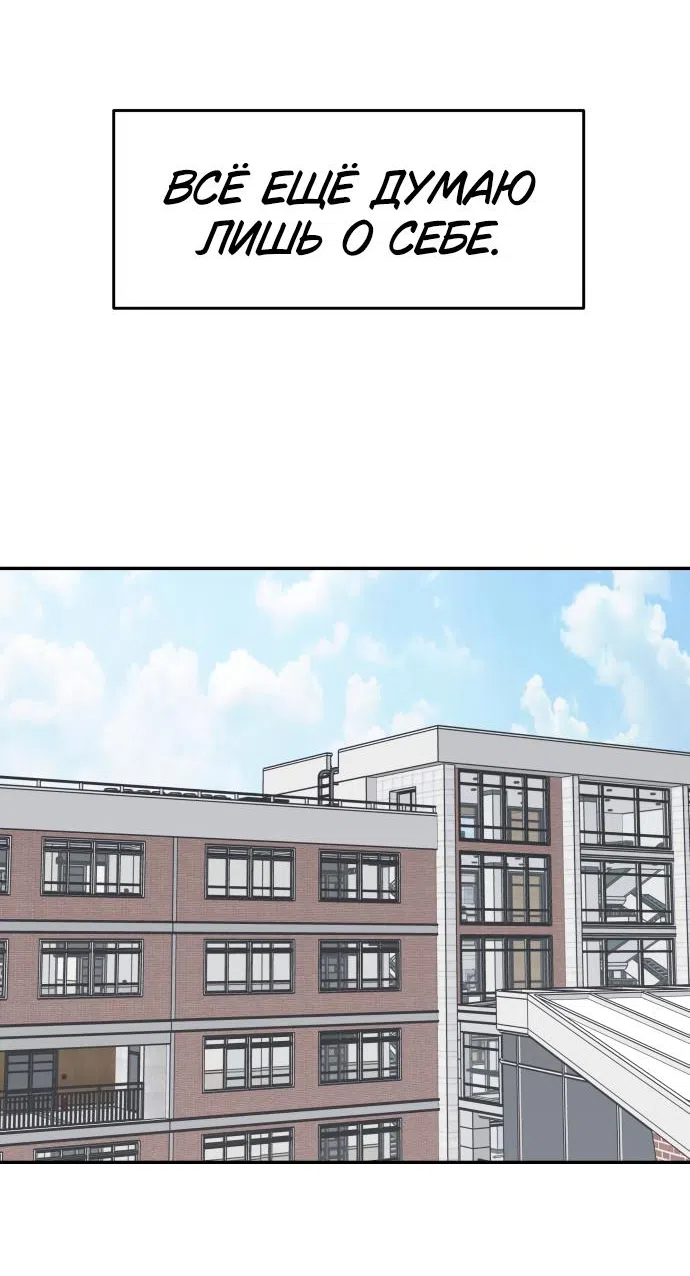 Страница 14 главы 37 манги Сам И ведёт ответную игру / Sami Plays the Game