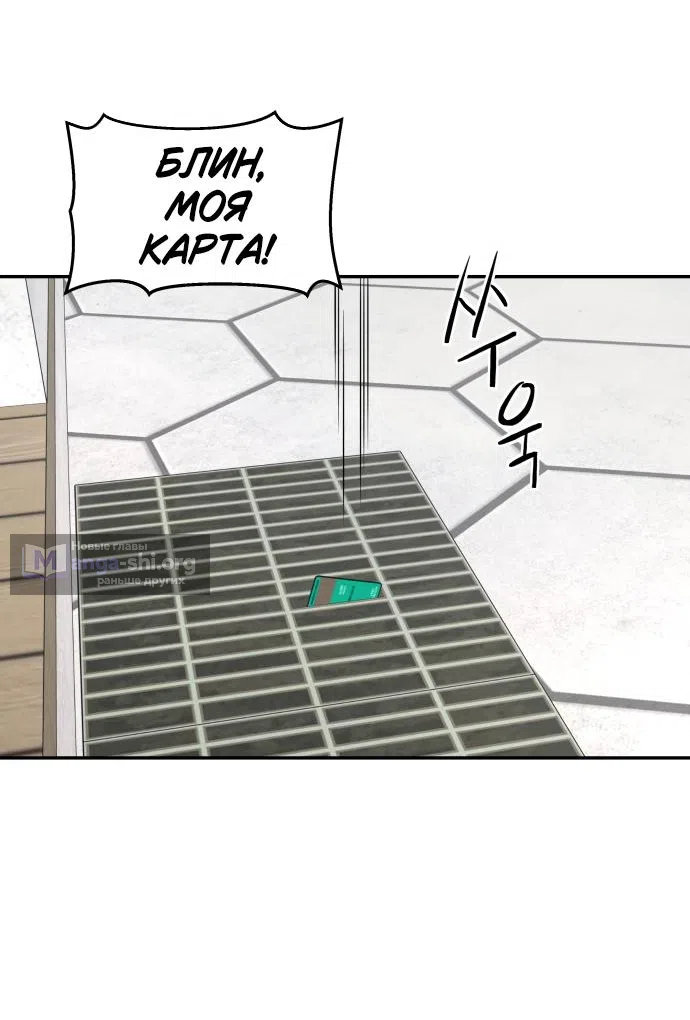 Страница 15 главы 37 манги Сам И ведёт ответную игру / Sami Plays the Game