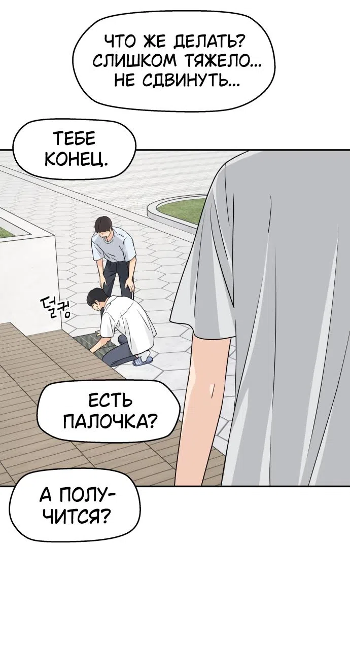 Страница 16 главы 37 манги Сам И ведёт ответную игру / Sami Plays the Game