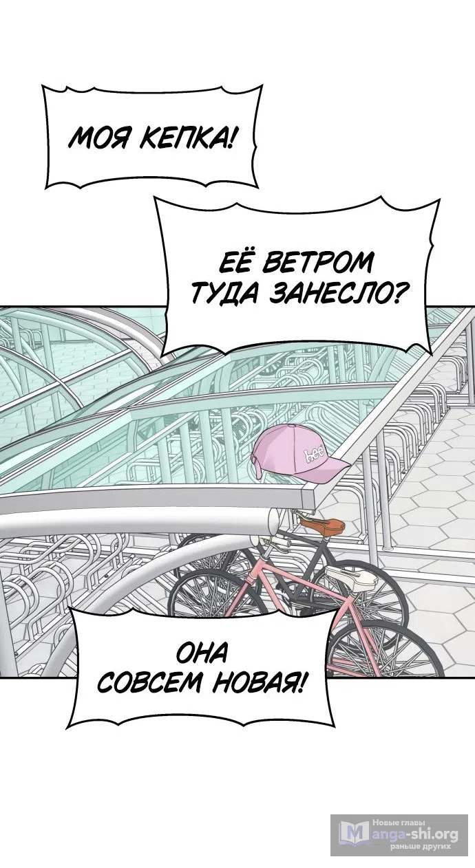 Страница 19 главы 37 манги Сам И ведёт ответную игру / Sami Plays the Game