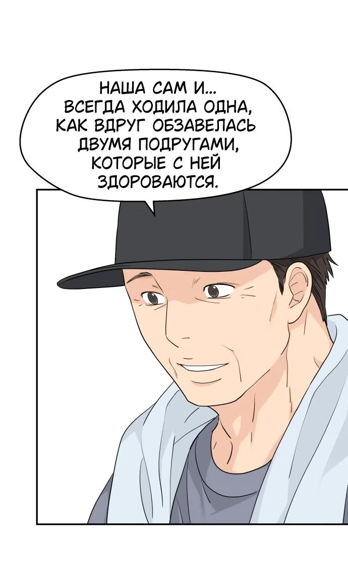 Страница 25 главы 37 манги Сам И ведёт ответную игру / Sami Plays the Game