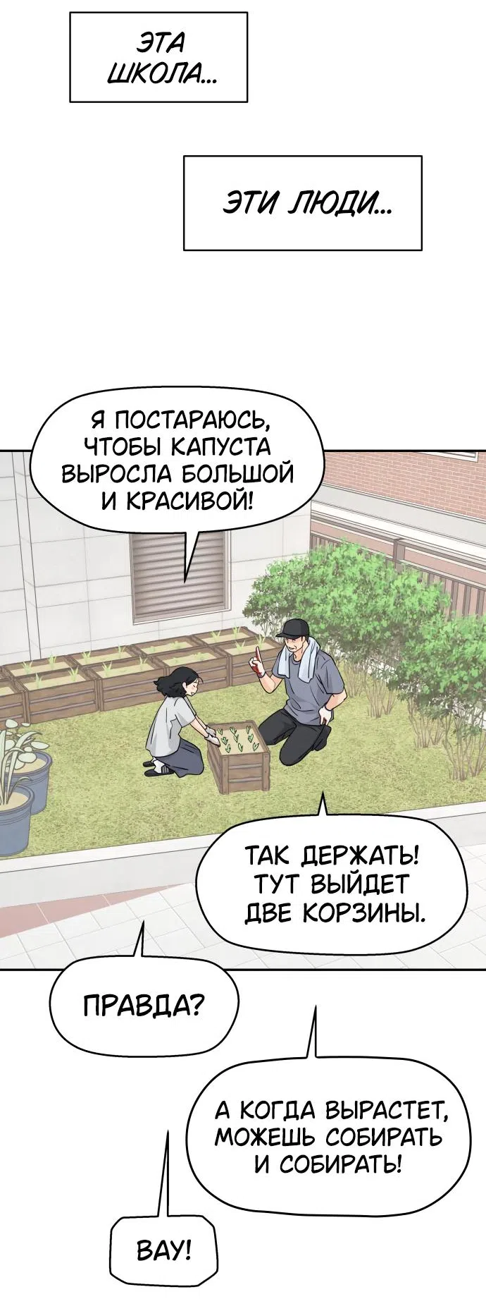 Страница 28 главы 37 манги Сам И ведёт ответную игру / Sami Plays the Game