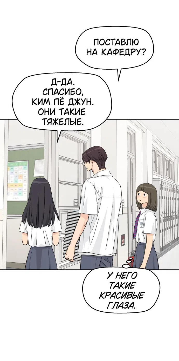 Страница 32 главы 37 манги Сам И ведёт ответную игру / Sami Plays the Game