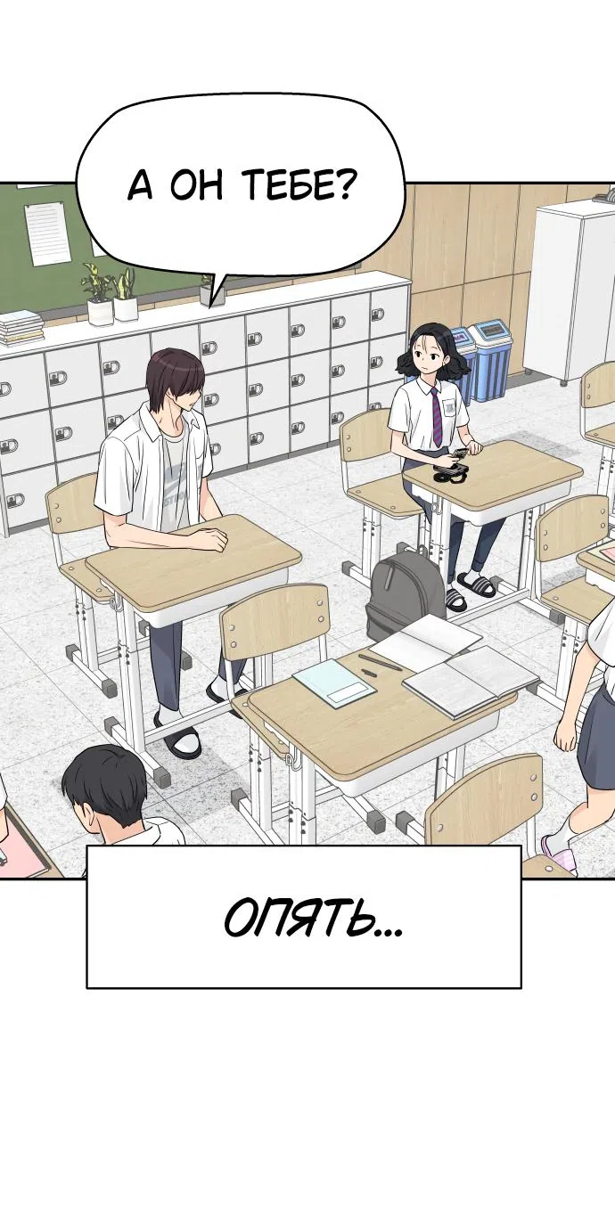 Страница 55 главы 37 манги Сам И ведёт ответную игру / Sami Plays the Game