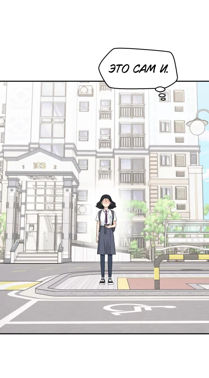 Страница 63 главы 37 манги Сам И ведёт ответную игру / Sami Plays the Game