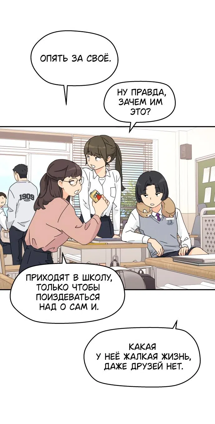 Страница 4 главы 1 манги Сам И ведёт ответную игру / Sami Plays the Game