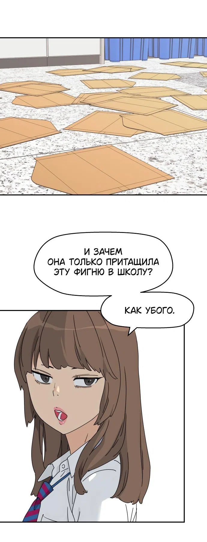 Страница 5 главы 1 манги Сам И ведёт ответную игру / Sami Plays the Game