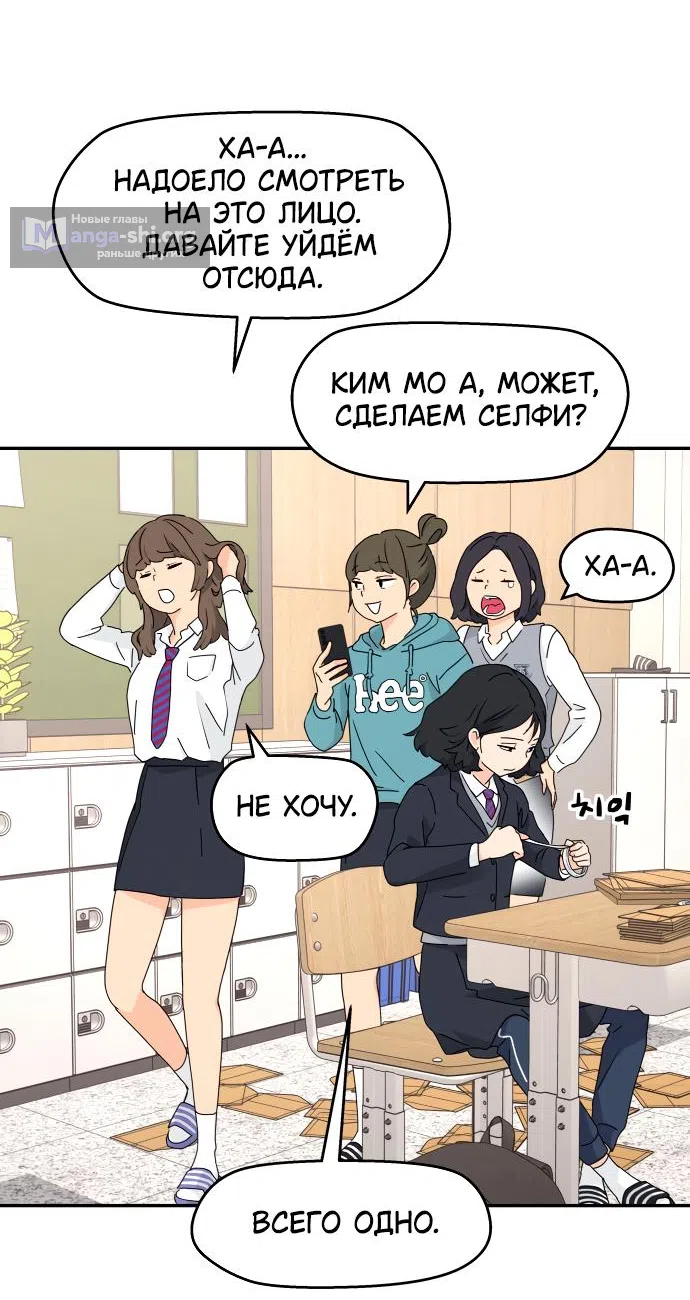 Страница 7 главы 1 манги Сам И ведёт ответную игру / Sami Plays the Game