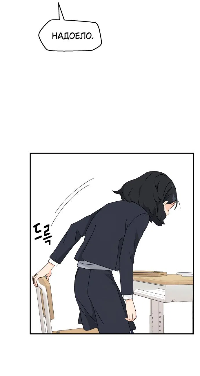 Страница 8 главы 1 манги Сам И ведёт ответную игру / Sami Plays the Game