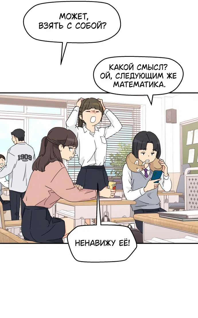 Страница 10 главы 1 манги Сам И ведёт ответную игру / Sami Plays the Game