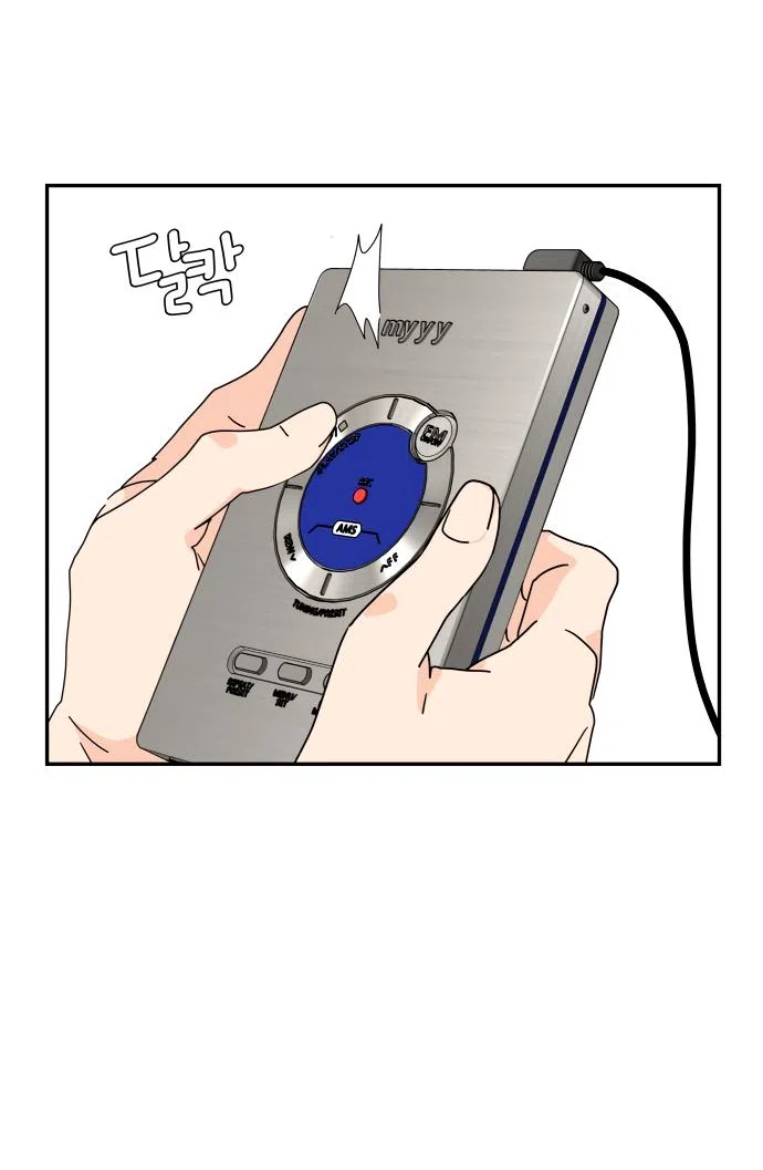 Страница 13 главы 1 манги Сам И ведёт ответную игру / Sami Plays the Game