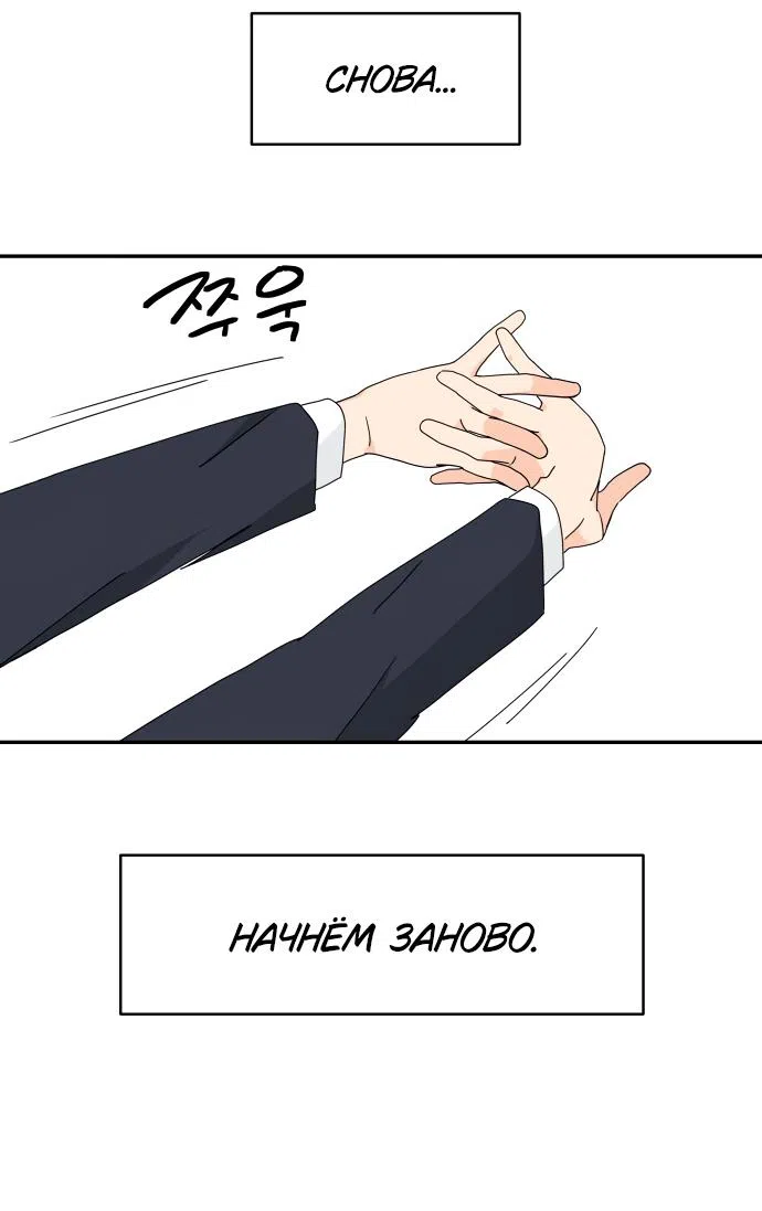 Страница 15 главы 1 манги Сам И ведёт ответную игру / Sami Plays the Game