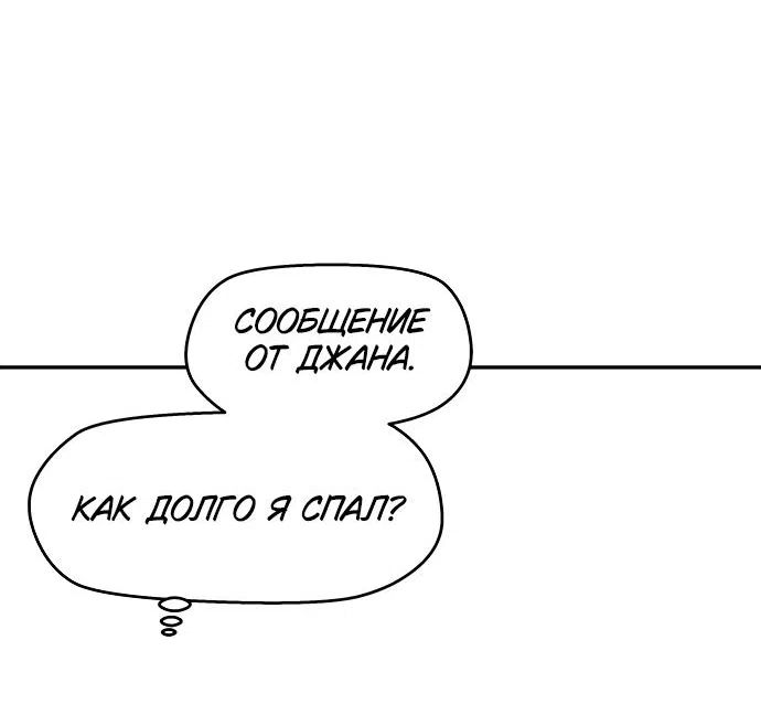 Страница 19 главы 1 манги Сам И ведёт ответную игру / Sami Plays the Game