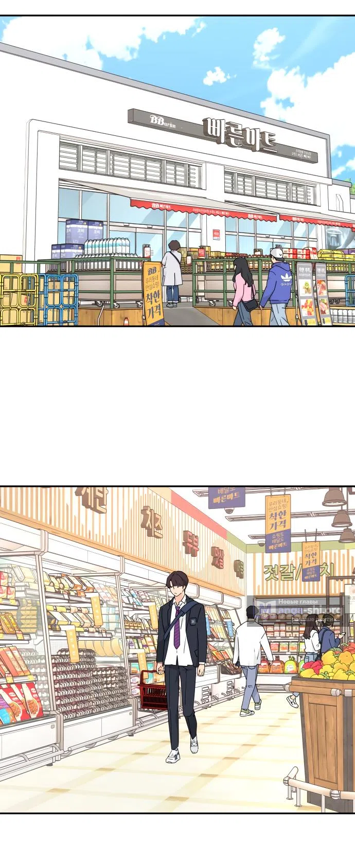 Страница 21 главы 1 манги Сам И ведёт ответную игру / Sami Plays the Game