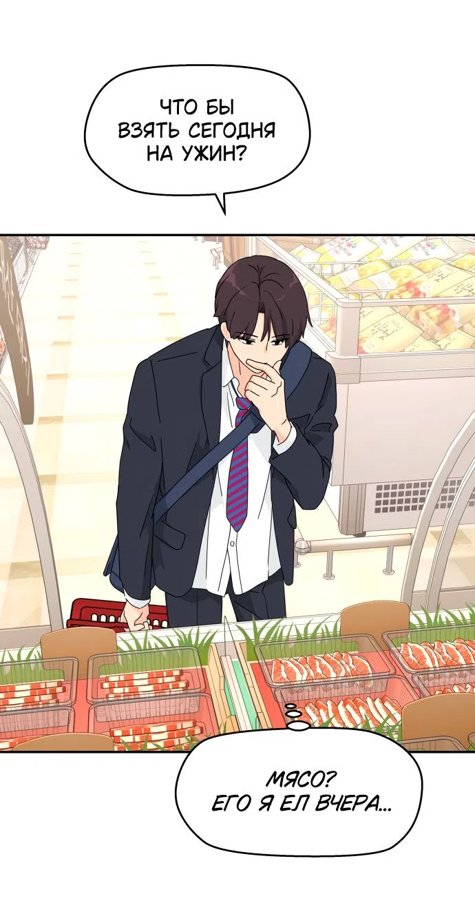 Страница 22 главы 1 манги Сам И ведёт ответную игру / Sami Plays the Game