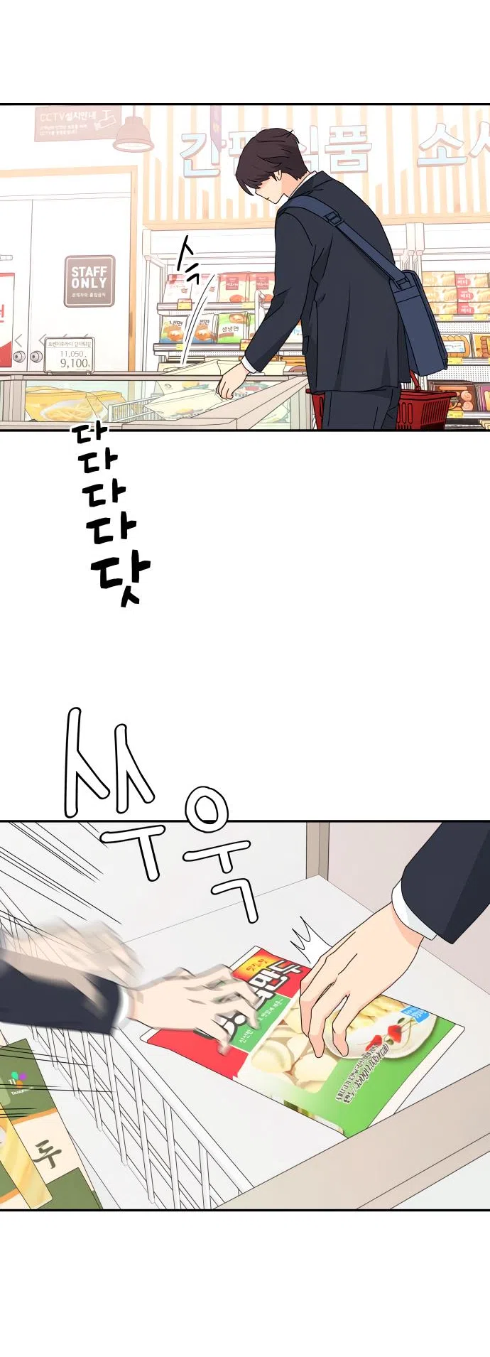 Страница 24 главы 1 манги Сам И ведёт ответную игру / Sami Plays the Game