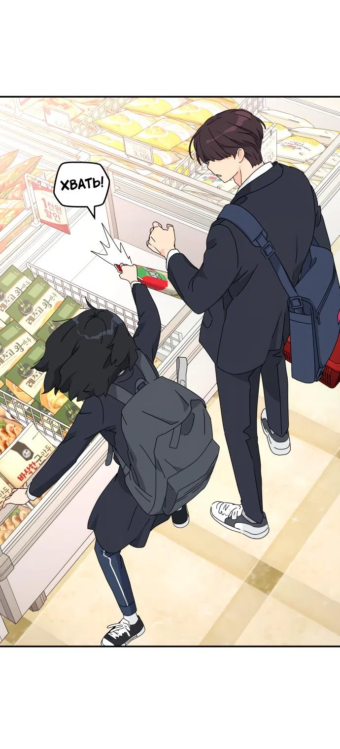 Страница 26 главы 1 манги Сам И ведёт ответную игру / Sami Plays the Game