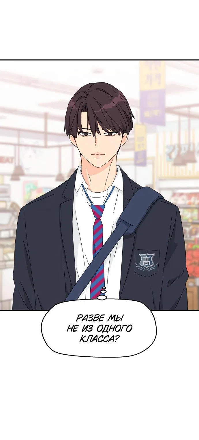 Страница 32 главы 1 манги Сам И ведёт ответную игру / Sami Plays the Game