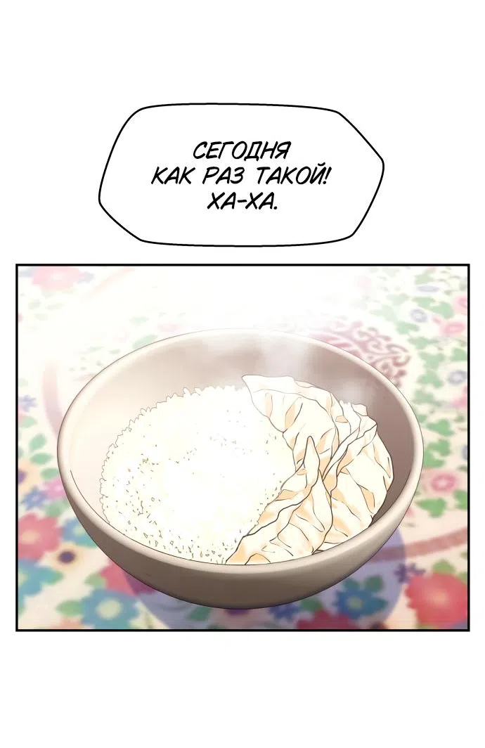 Страница 36 главы 1 манги Сам И ведёт ответную игру / Sami Plays the Game