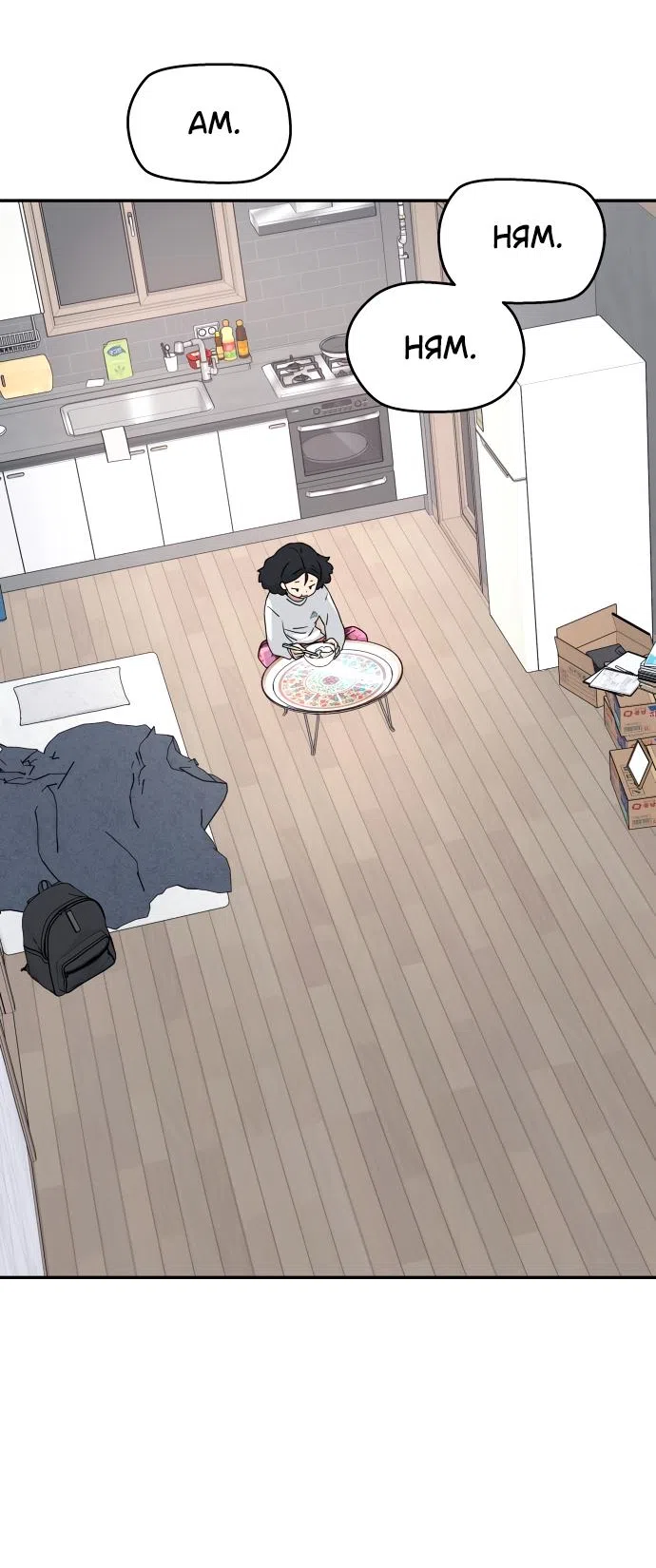 Страница 37 главы 1 манги Сам И ведёт ответную игру / Sami Plays the Game