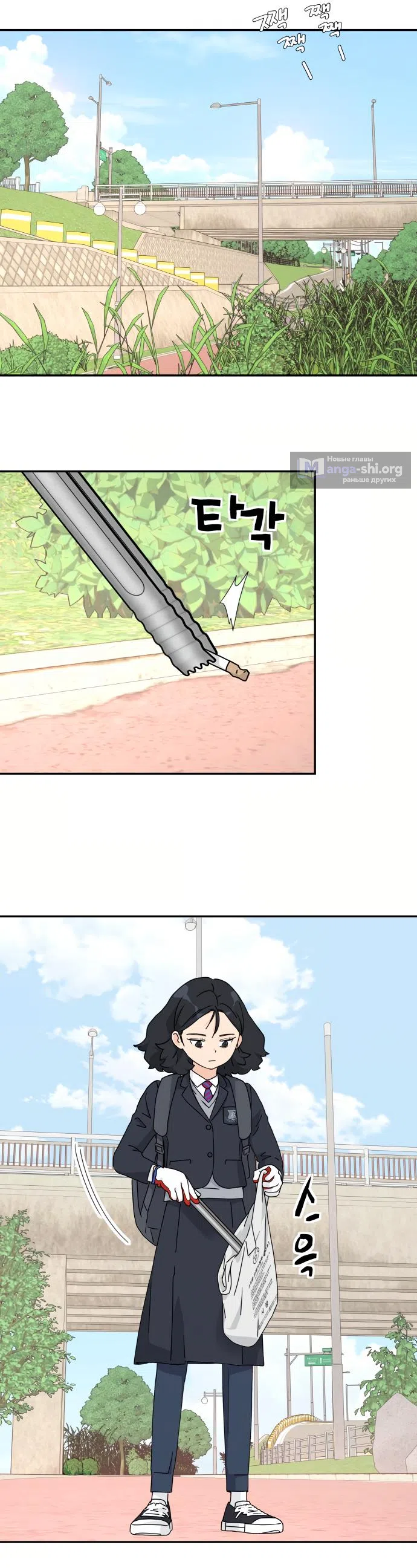 Страница 39 главы 1 манги Сам И ведёт ответную игру / Sami Plays the Game