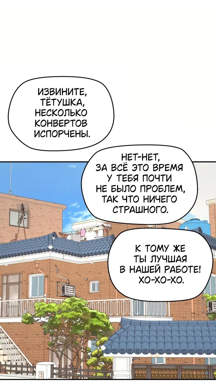 Страница 40 главы 1 манги Сам И ведёт ответную игру / Sami Plays the Game