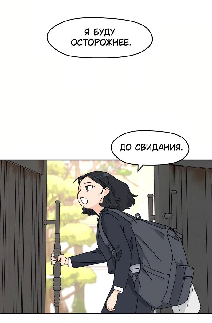 Страница 41 главы 1 манги Сам И ведёт ответную игру / Sami Plays the Game