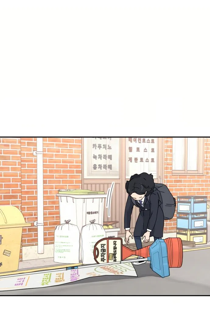 Страница 42 главы 1 манги Сам И ведёт ответную игру / Sami Plays the Game