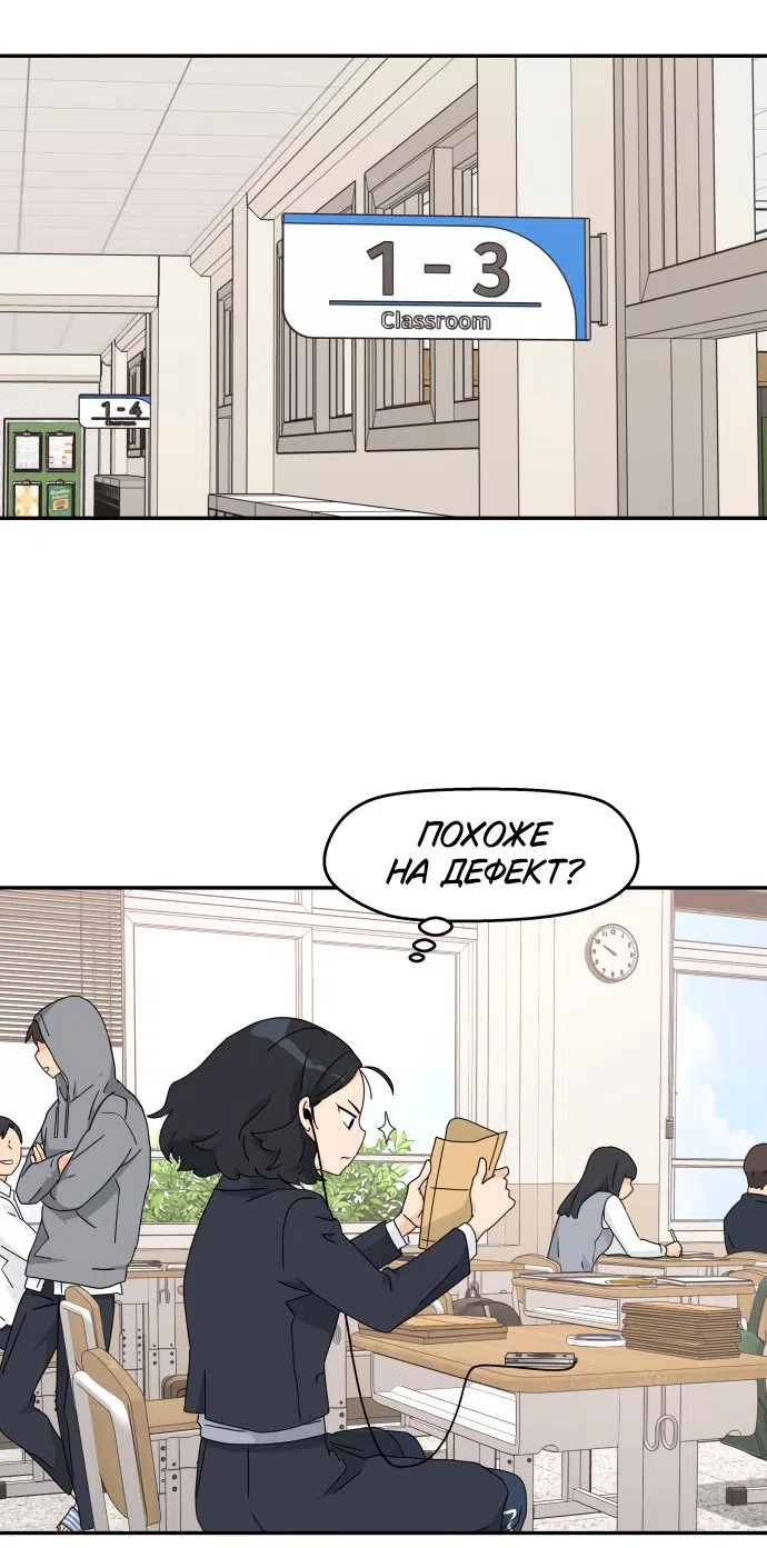 Страница 44 главы 1 манги Сам И ведёт ответную игру / Sami Plays the Game