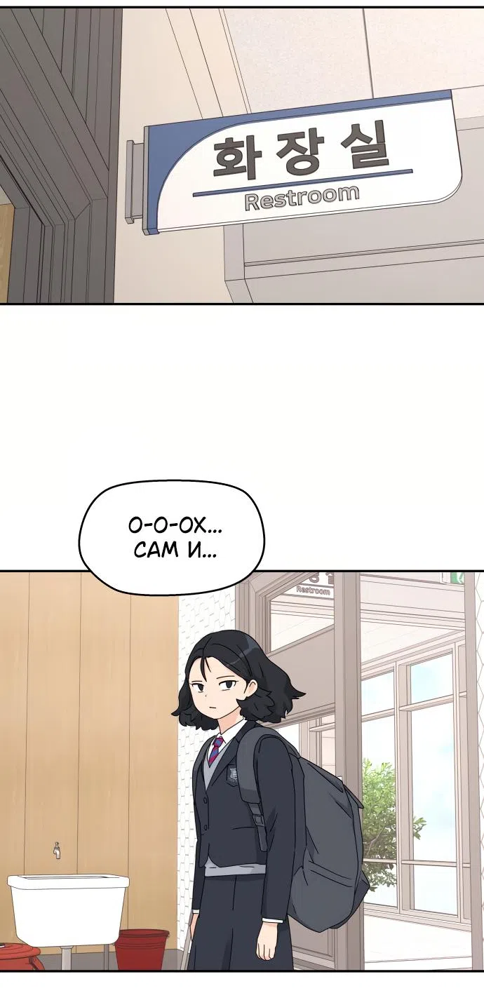 Страница 48 главы 1 манги Сам И ведёт ответную игру / Sami Plays the Game